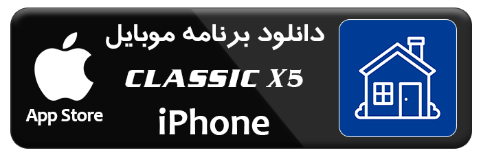 دانلود اپلیکیشن CLASSIC X5 از اپ استور