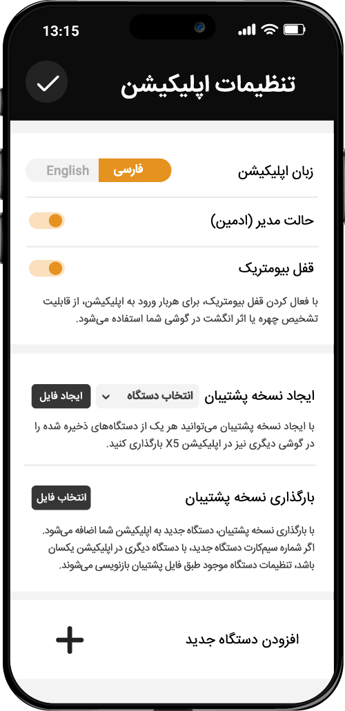classic-x5-app-app-settings_1