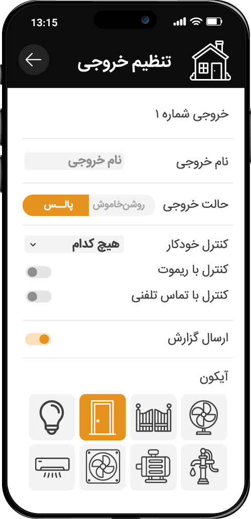 classic-x5-app-output-settings