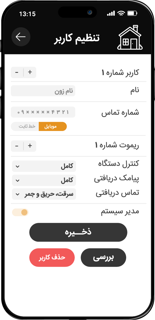 classic-x5-app-user-settings_1
