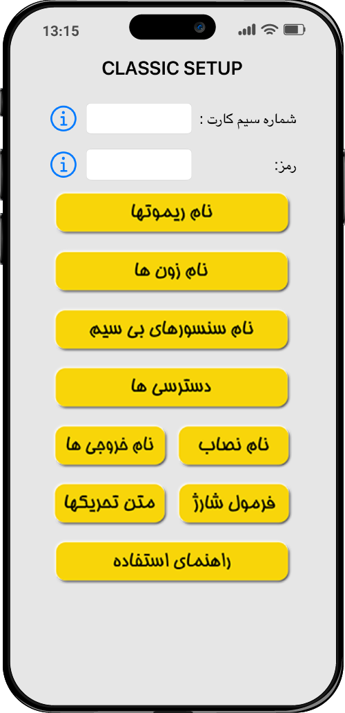 classic-setup-app-maiin-page