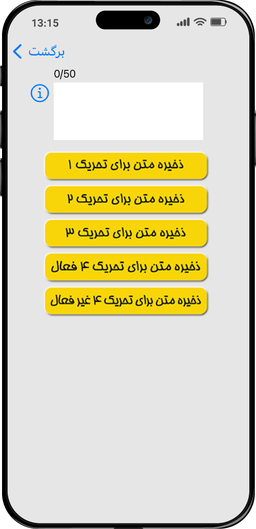 classic-setup-app-trigger-texts